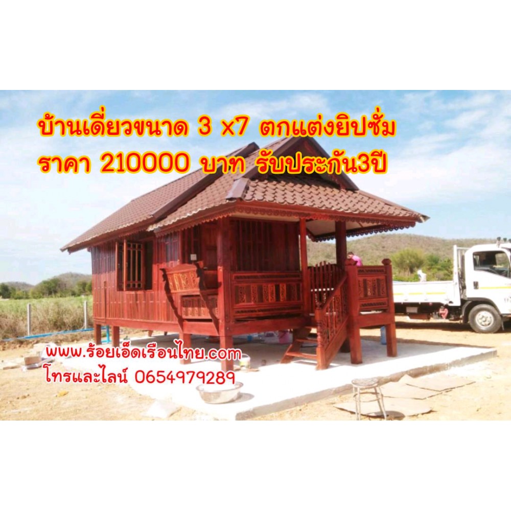 บ้านเดี่ยวแบบที่48 ขนาด 3×8.2 บ้านเดี่ยวแบบที่48 ขนาด 3×8.2